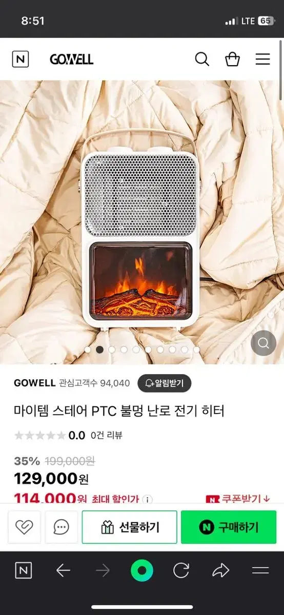 불멍 난로 미개봉 제품 판매합니다